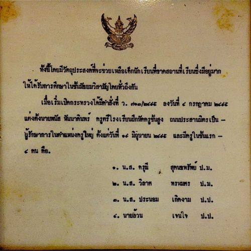 สมาคม_compressed_page-0001