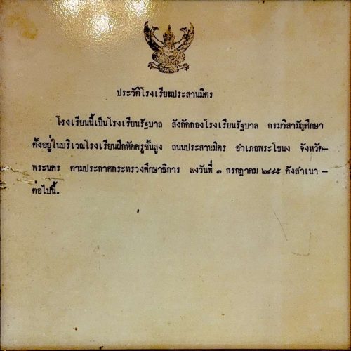 สมาคม_compressed_page-0002