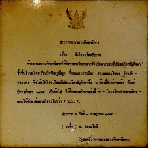 สมาคม_compressed_page-0003